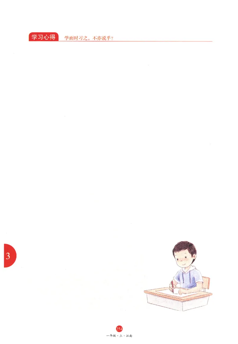 一年级上A1_一年级语文上册（统编版）_老课标资料_教学视频_第一套_010-绘本课堂PDF可下载打印