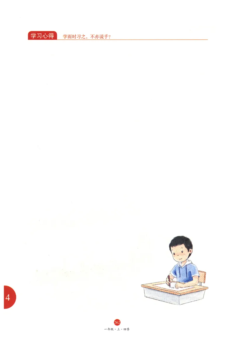 一年级上A1_一年级语文上册（统编版）_老课标资料_教学视频_第一套_010-绘本课堂PDF可下载打印