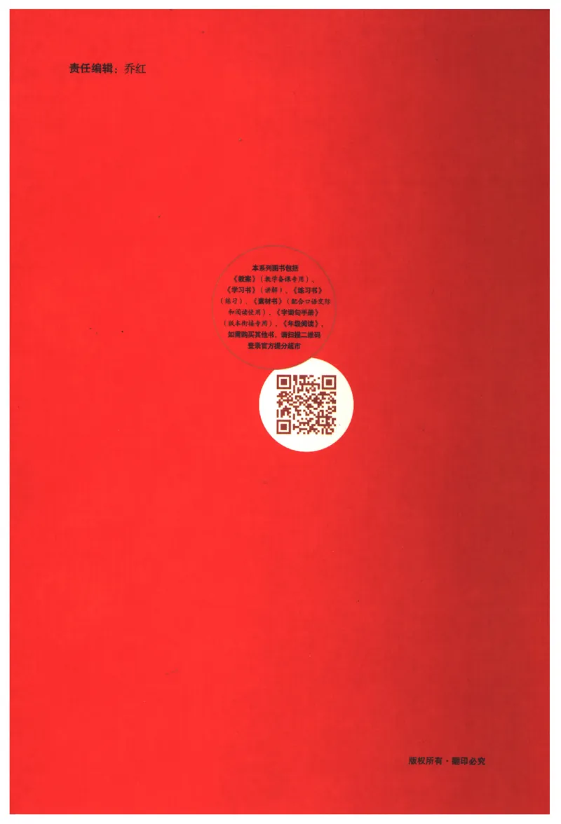 一年级上A1_一年级语文上册（统编版）_老课标资料_教学视频_第一套_010-绘本课堂PDF可下载打印