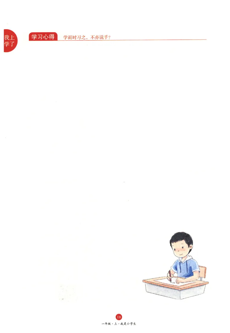 一年级上A1_一年级语文上册（统编版）_老课标资料_教学视频_第一套_010-绘本课堂PDF可下载打印