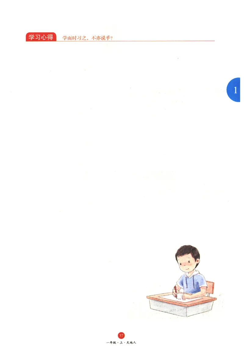 一年级上A1_一年级语文上册（统编版）_老课标资料_教学视频_第一套_010-绘本课堂PDF可下载打印