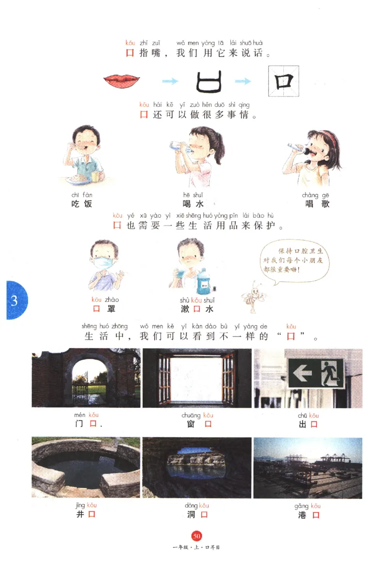 一年级上A1_一年级语文上册（统编版）_老课标资料_教学视频_第一套_010-绘本课堂PDF可下载打印