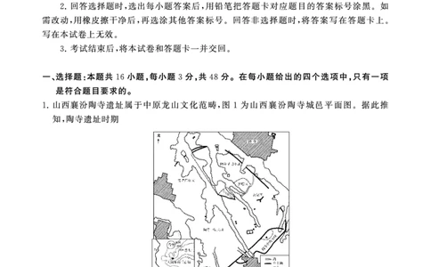 2025年3月高三T8联考历史试卷_@高三模考真题_2025年3月高三T8联考试卷及答案
