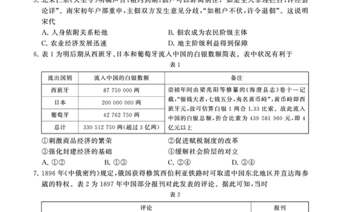 2025年3月高三T8联考历史试卷_@高三模考真题_2025年3月高三T8联考试卷及答案