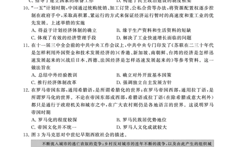 2025年3月高三T8联考历史试卷_@高三模考真题_2025年3月高三T8联考试卷及答案