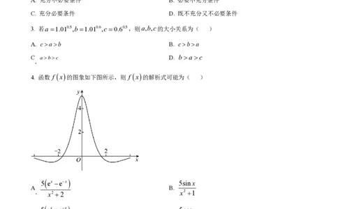 2023年高考数学试卷（天津）（空白卷）_历年高考真题合集_数学历年高考真题_新&middot;PDF版2008-2025&middot;高考数学真题_数学（按省份分类）2008-2025_2008-2025&middot;（天津）数学高考真题