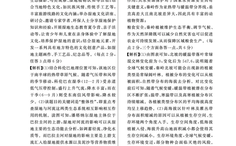2025年3月高三T8联考地理试卷答案_@高三模考真题_2025年3月高三T8联考试卷及答案