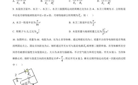 2023年高考物理试卷（浙江）（6月）（空白卷）_物理历年高考真题_新&middot;PDF版2008-2025&middot;高考物理真题_物理（按省份分类）2008-2025_2008-2025&middot;（浙江）物理高考真题