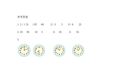 7.1奥运开幕_二年级上下册资料_二年级语数英上下册学习资料_3-7-4、小学二年级数学下册_北师大版_2、同步练习_第七单元时、分、秒