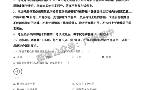 2025广州中考物理真题_广州九上月考+期中+期末+一模二模+中考真题_广州中考真题23-25_2025年