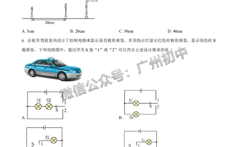 2025广州中考物理真题_广州九上月考+期中+期末+一模二模+中考真题_广州中考真题23-25_2025年