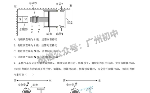 2025广州中考物理真题_广州九上月考+期中+期末+一模二模+中考真题_广州中考真题23-25_2025年