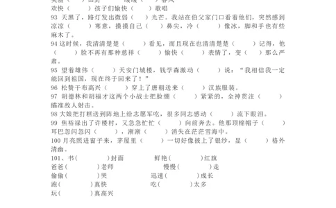 &ldquo;的、得、地&rdquo;练习资料-含答案_一年级上下册资料_一年级上语数英上下册学习资料_3-6-2、小学一年级语文下册_统编、部编、人教（语文全国统一只有一个版）_6、专项练习_组词造句