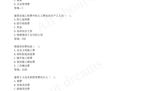 2025-48-第3篇-第13章-13.3-建安费构成及计算（二）_2026年一级建造师_2026年一建经济_2025年一建经济SVIP_02-基础精讲✿高端面授✿深度强化_10-经济《天一精讲班》关涛、董航KL_关涛