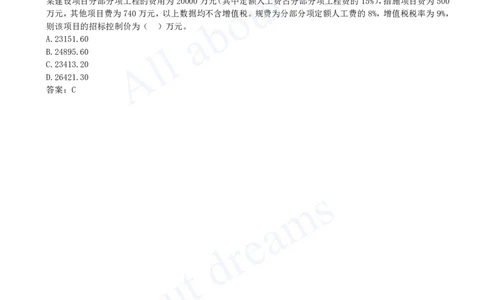 2025-48-第3篇-第13章-13.3-建安费构成及计算（二）_2026年一级建造师_2026年一建经济_2025年一建经济SVIP_02-基础精讲✿高端面授✿深度强化_10-经济《天一精讲班》关涛、董航KL_关涛