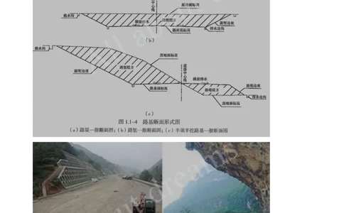 2025-03-第1章-1.1-道路结构特征（三）_2026年一级建造师_2026年一建市政_2025年一建市政SVIP_02-基础精讲✿高端面授✿深度强化_10-市政《天一精讲班》潘旭KL_讲义