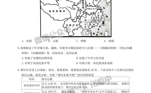 2024白云区中考一模历史试题_广州九上月考+期中+期末+一模二模+中考真题_广州2024年中考一模_白云区