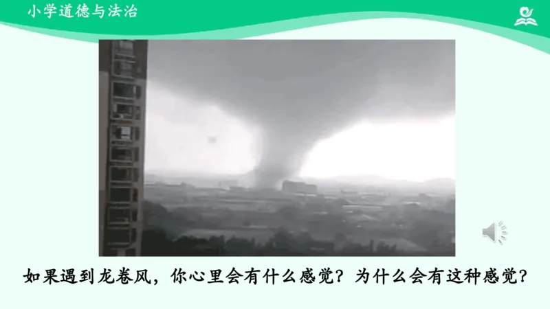 6风儿轻轻吹_课件_一年级上下册资料_小学一年级学习资料-25年更新版_1-08、小学一年级道德与法治下册_课时练与课件