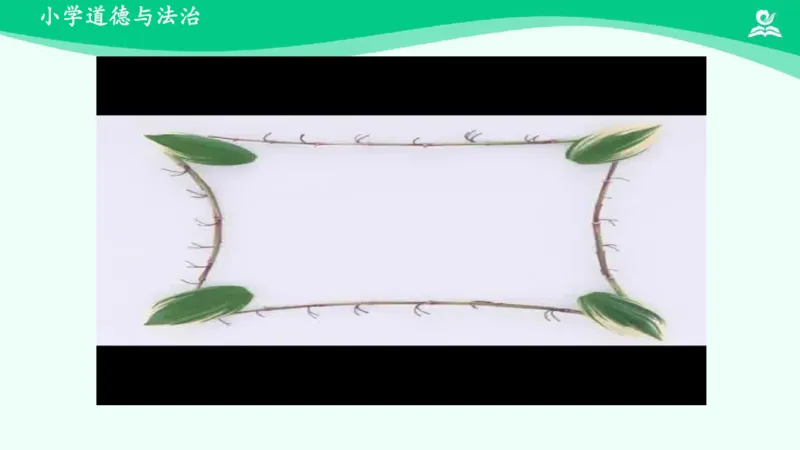 6风儿轻轻吹_课件_一年级上下册资料_小学一年级学习资料-25年更新版_1-08、小学一年级道德与法治下册_课时练与课件