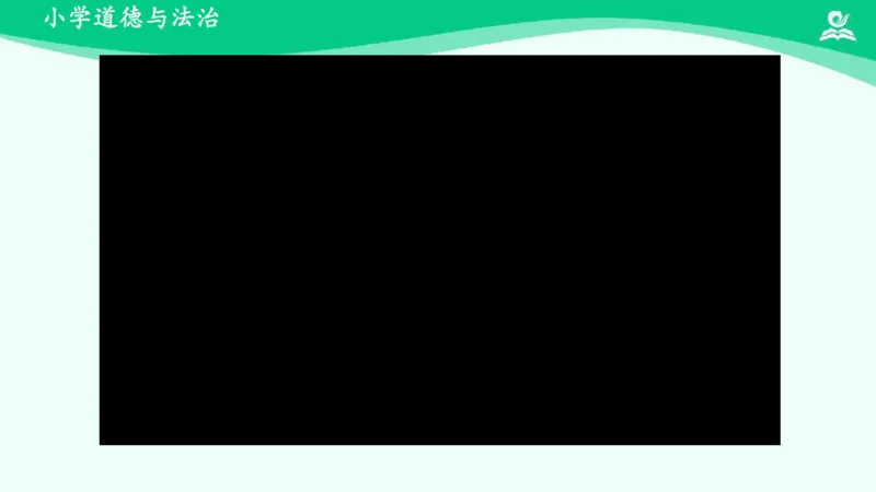6风儿轻轻吹_课件_一年级上下册资料_小学一年级学习资料-25年更新版_1-08、小学一年级道德与法治下册_课时练与课件