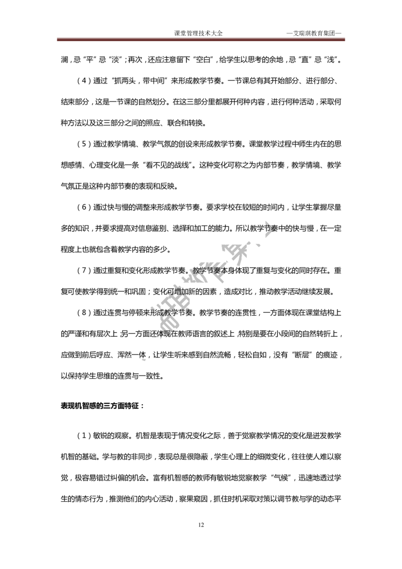 怎样当老师_一年级语文上册（统编版）_全套教学资源_课件教案2_语文1年级上册辅教资料_资源包_备课辅助_教育指南（学生、家长、教师）_教师启示