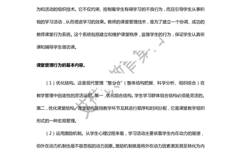 怎样当老师_一年级语文上册（统编版）_全套教学资源_课件教案2_语文1年级上册辅教资料_资源包_备课辅助_教育指南（学生、家长、教师）_教师启示