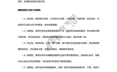 怎样当老师_一年级语文上册（统编版）_全套教学资源_课件教案2_语文1年级上册辅教资料_资源包_备课辅助_教育指南（学生、家长、教师）_教师启示