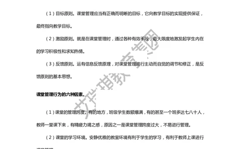 怎样当老师_一年级语文上册（统编版）_全套教学资源_课件教案2_语文1年级上册辅教资料_资源包_备课辅助_教育指南（学生、家长、教师）_教师启示