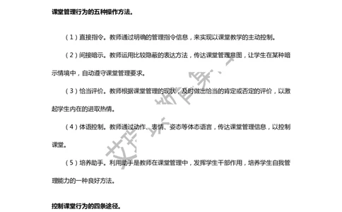 怎样当老师_一年级语文上册（统编版）_全套教学资源_课件教案2_语文1年级上册辅教资料_资源包_备课辅助_教育指南（学生、家长、教师）_教师启示