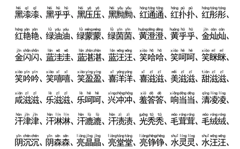 9.22一年级语文上册词语必_一年级上下册资料_一年级上册小红书同款资料_一年级(1)
