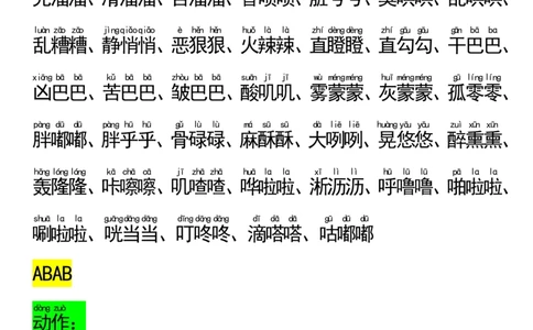 9.22一年级语文上册词语必_一年级上下册资料_一年级上册小红书同款资料_一年级(1)