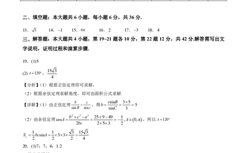 2025年广东普高学考数学仿真模拟卷01（参考答案）_普高真题卷_数学模拟卷_2025年普高学考模拟3套--数学_2025年广东普高学考数学仿真模拟卷01