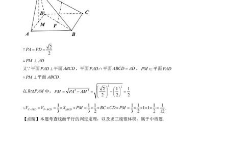 2025年广东普高学考数学仿真模拟卷01（参考答案）_普高真题卷_数学模拟卷_2025年普高学考模拟3套--数学_2025年广东普高学考数学仿真模拟卷01
