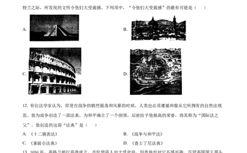 2023年高考历史试卷（浙江）（6月）（空白卷）_历史历年高考真题_新&middot;Word版2008-2025&middot;高考历史真题_历史（按试卷类型分类）2008-2025_自主命题卷&middot;历史（2008-2025）