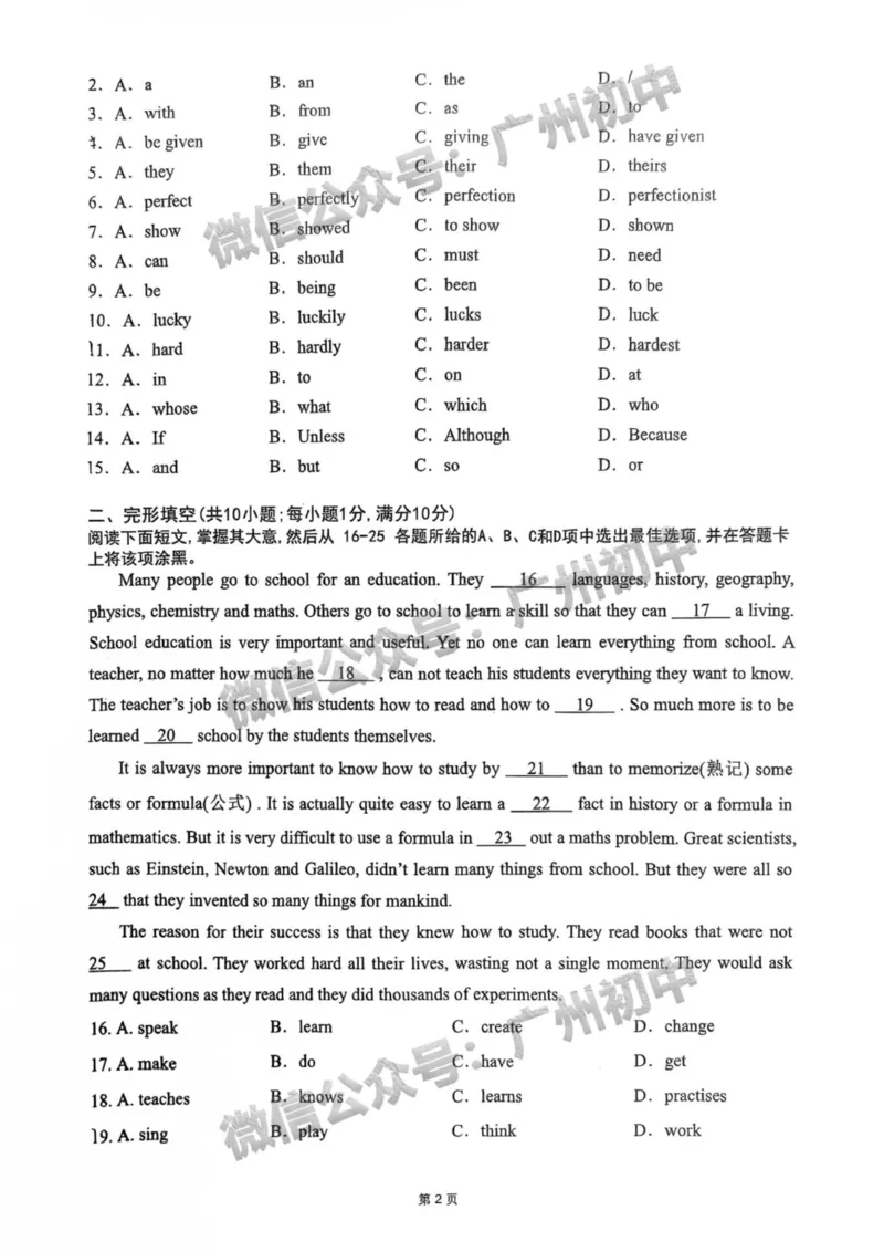 2025广州市铁一中学中考二模英语试题_广州九上月考+期中+期末+一模二模+中考真题_2025中考二模