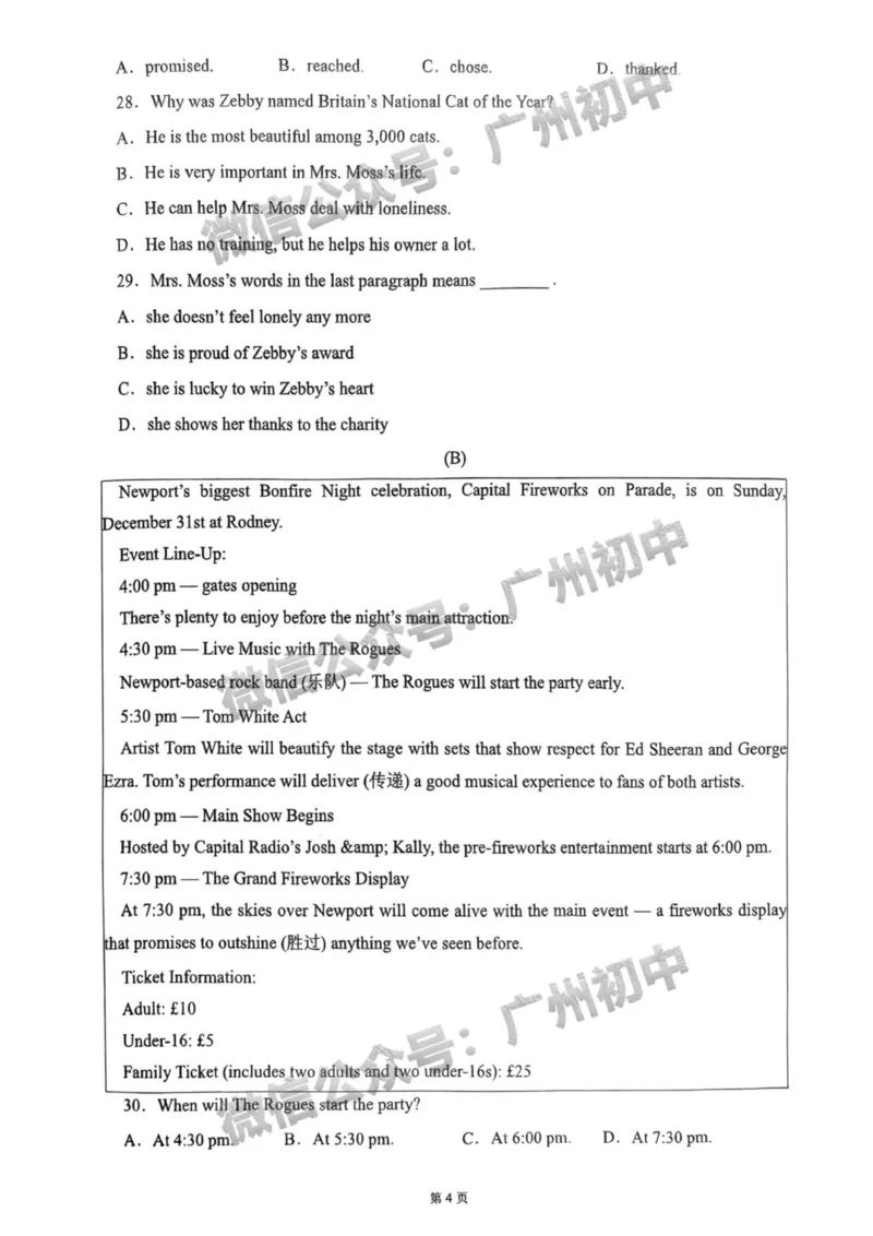2025广州市铁一中学中考二模英语试题_广州九上月考+期中+期末+一模二模+中考真题_2025中考二模