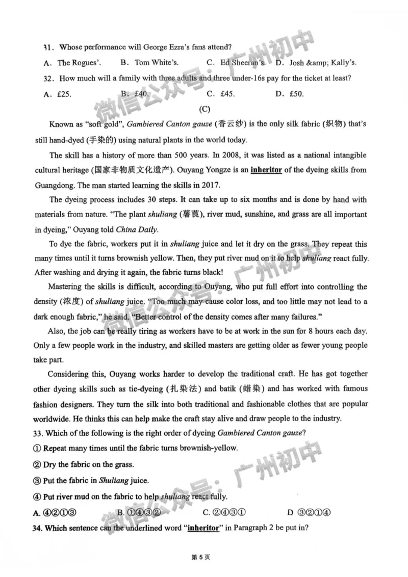 2025广州市铁一中学中考二模英语试题_广州九上月考+期中+期末+一模二模+中考真题_2025中考二模