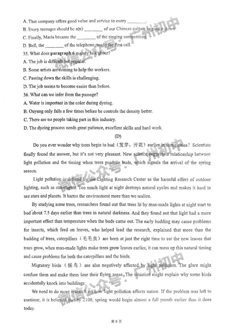 2025广州市铁一中学中考二模英语试题_广州九上月考+期中+期末+一模二模+中考真题_2025中考二模