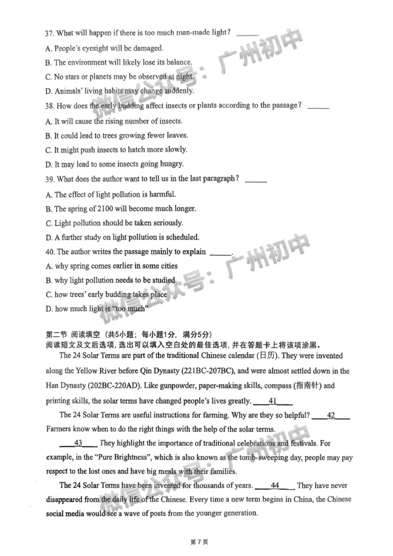 2025广州市铁一中学中考二模英语试题_广州九上月考+期中+期末+一模二模+中考真题_2025中考二模