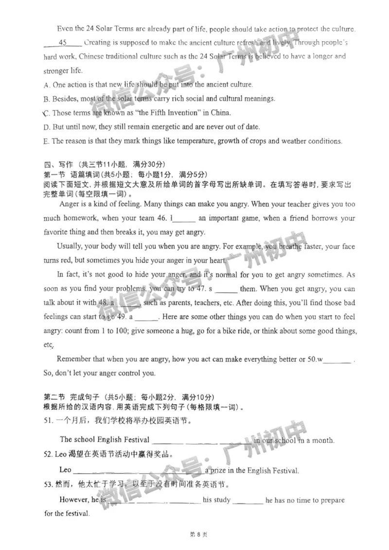 2025广州市铁一中学中考二模英语试题_广州九上月考+期中+期末+一模二模+中考真题_2025中考二模