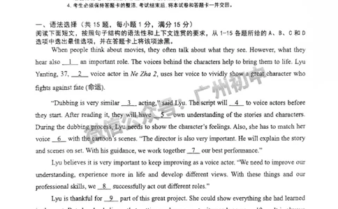 2025广州市铁一中学中考二模英语试题_广州九上月考+期中+期末+一模二模+中考真题_2025中考二模