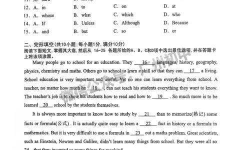 2025广州市铁一中学中考二模英语试题_广州九上月考+期中+期末+一模二模+中考真题_2025中考二模
