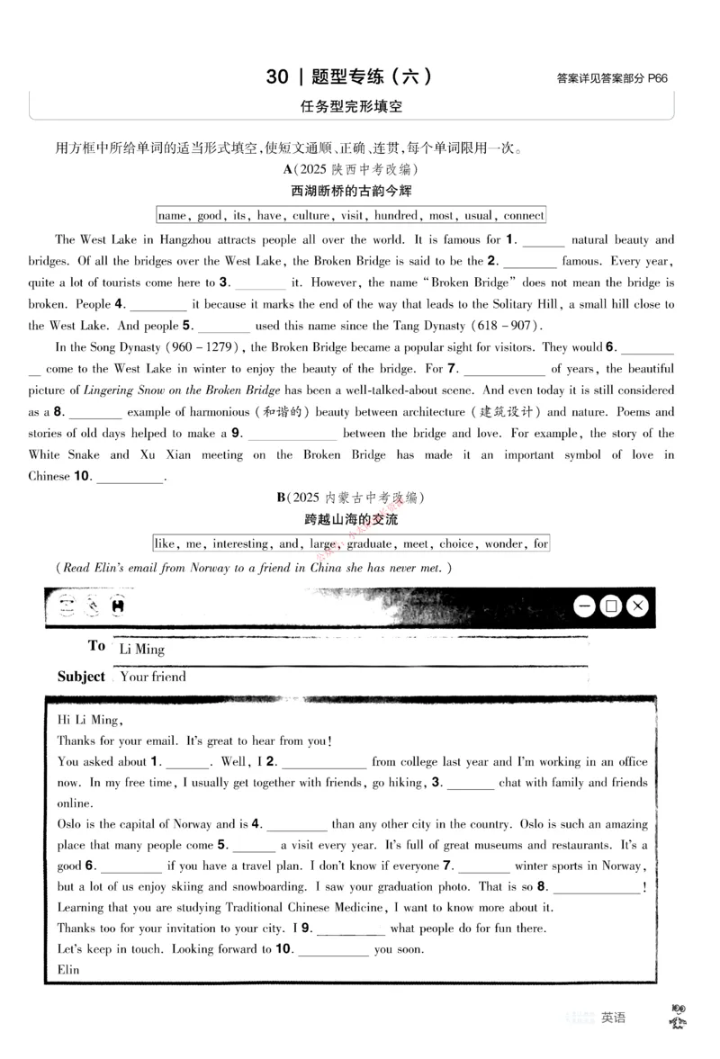 2026《中考英语45套》甘肃题型小卷_45套中招_2026《中考英语45套》甘肃