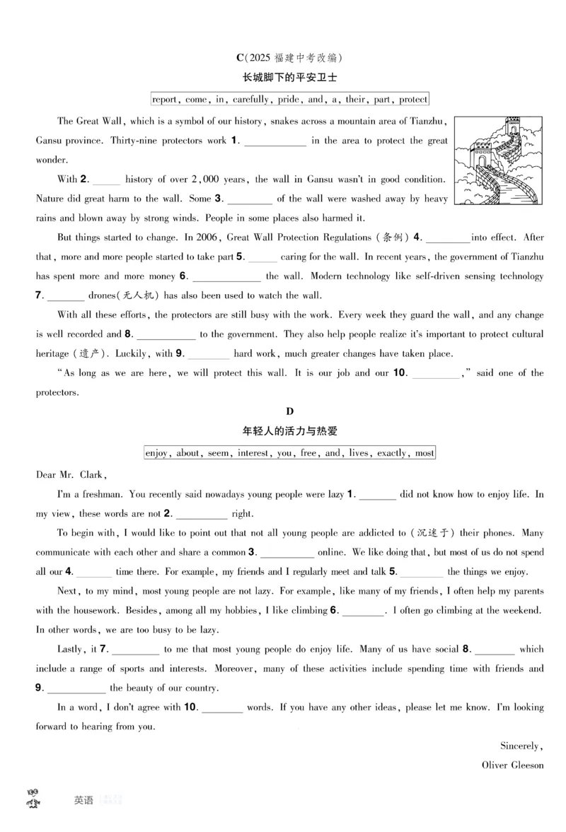 2026《中考英语45套》甘肃题型小卷_45套中招_2026《中考英语45套》甘肃