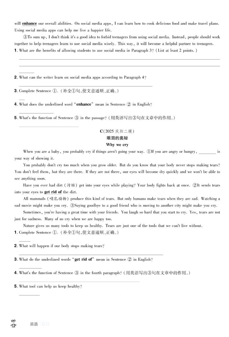 2026《中考英语45套》甘肃题型小卷_45套中招_2026《中考英语45套》甘肃