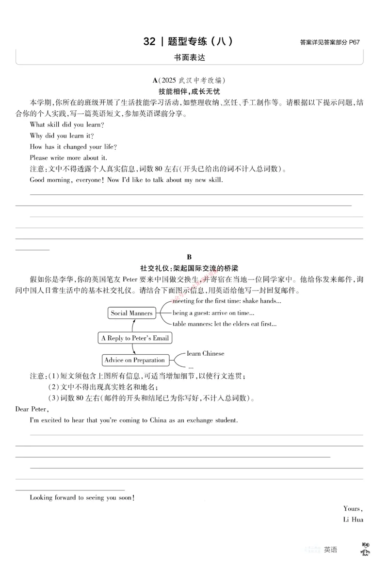 2026《中考英语45套》甘肃题型小卷_45套中招_2026《中考英语45套》甘肃