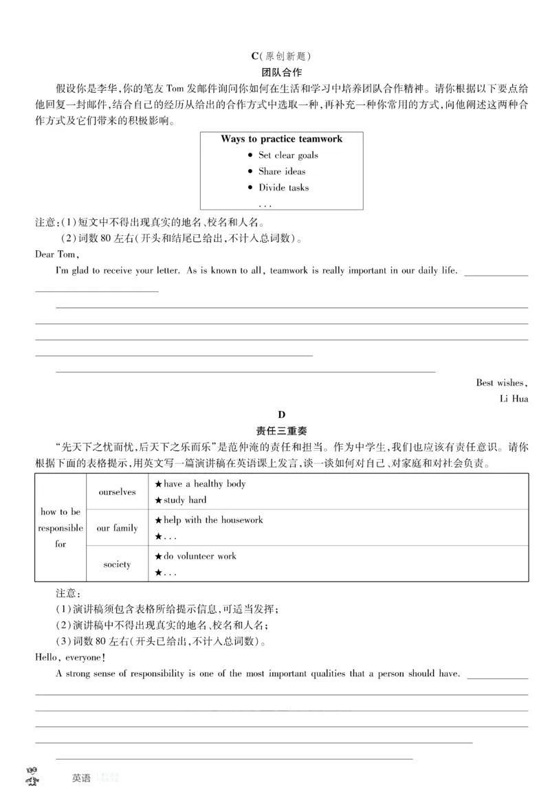 2026《中考英语45套》甘肃题型小卷_45套中招_2026《中考英语45套》甘肃