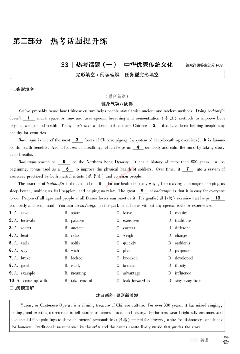 2026《中考英语45套》甘肃题型小卷_45套中招_2026《中考英语45套》甘肃