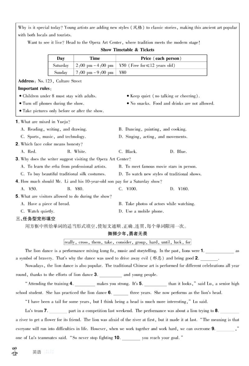 2026《中考英语45套》甘肃题型小卷_45套中招_2026《中考英语45套》甘肃