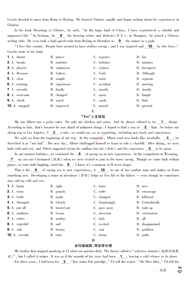 2026《中考英语45套》甘肃题型小卷_45套中招_2026《中考英语45套》甘肃